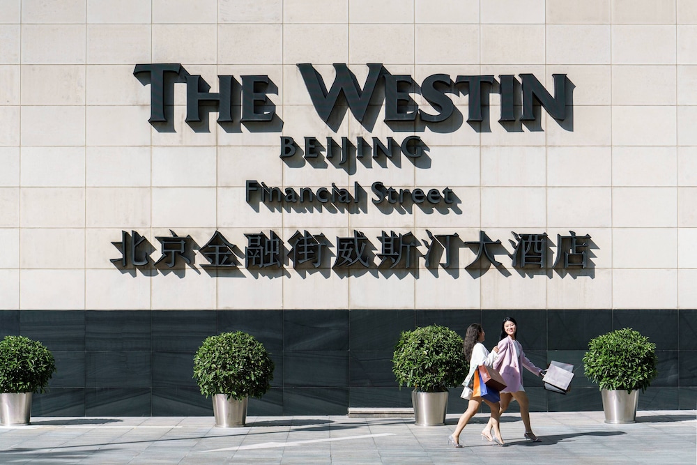 The Westin Beijing Financial Street — Hotel building in Beijing, Beijing