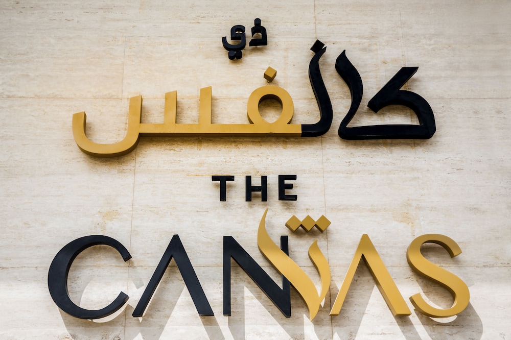 The Canvas Dubai - MGallery Hotel Collection — Hotel building in Dubai