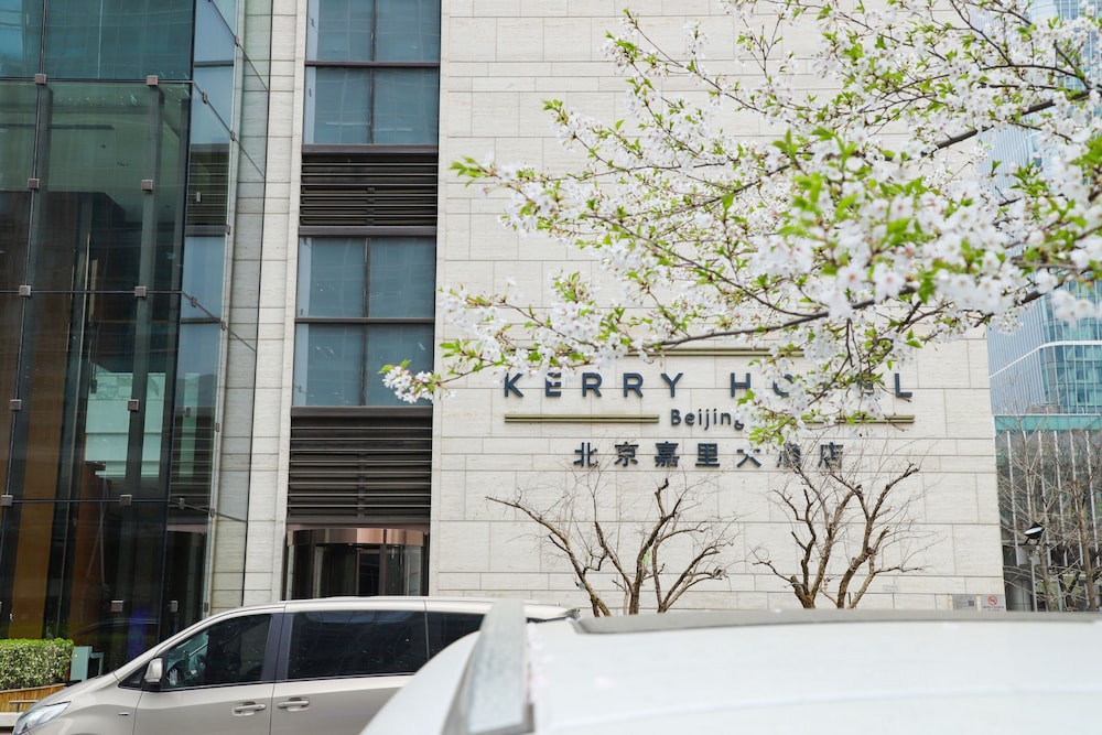 Kerry Hotel, Beijing — Hotel building in Beijing, Beijing