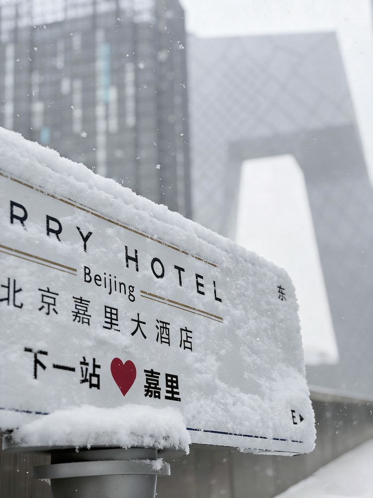 Kerry Hotel, Beijing — Hotel building in Beijing, Beijing