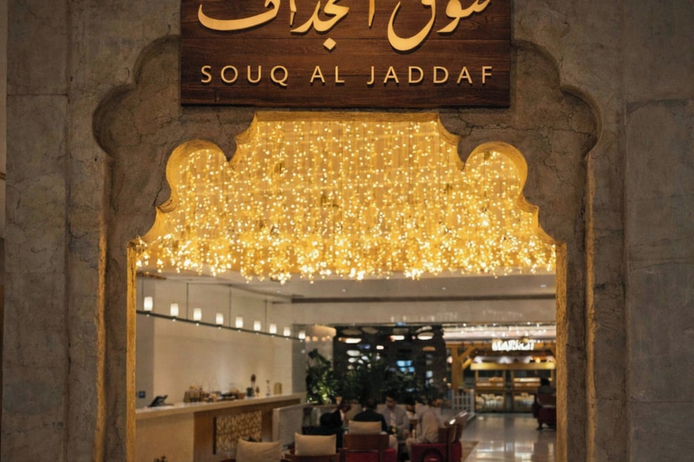 Marriott Hotel Al Jaddaf, Dubai — Restaurant & bars in Dubai